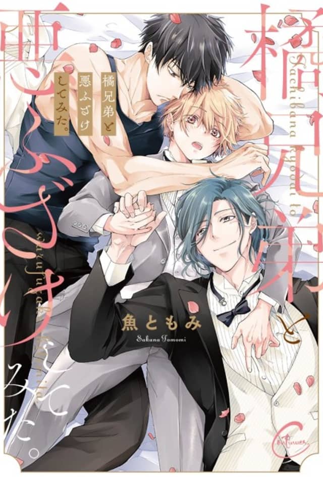 Trick Turned Into a Threesome With the Tachibana Brothers