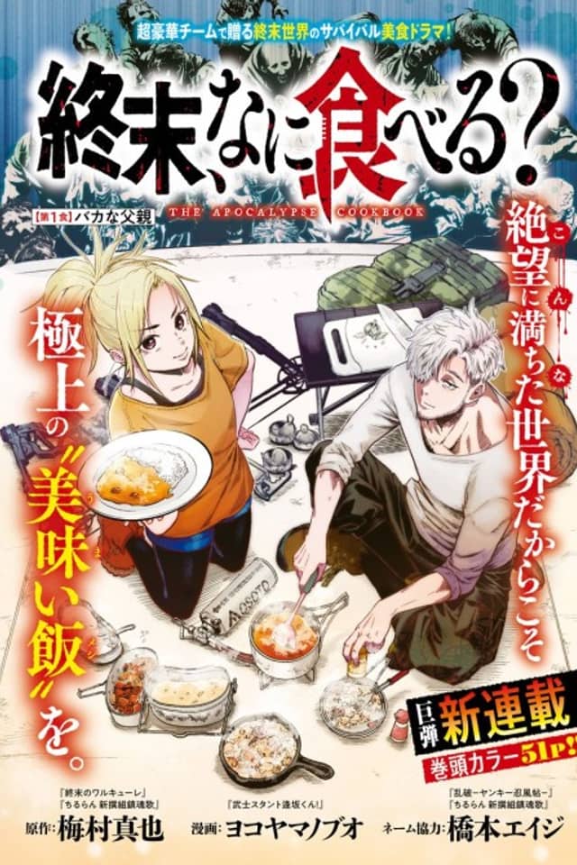 The Apocalypse Cookbook