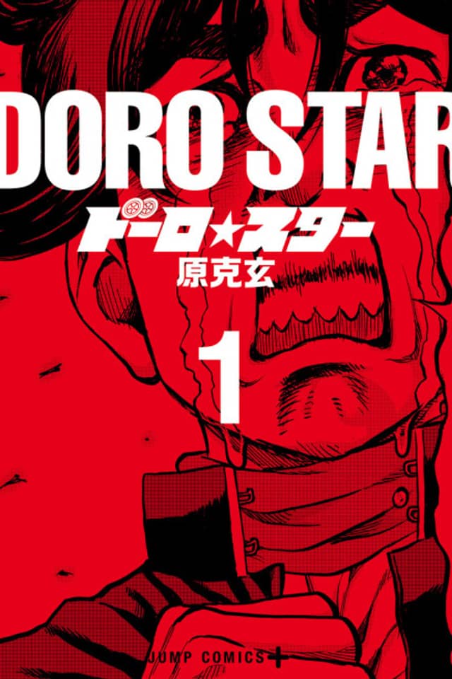 ROAD☆STAR