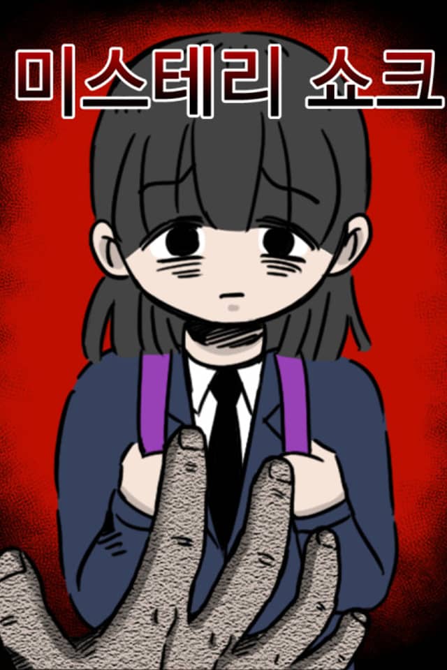 Mystery Shock