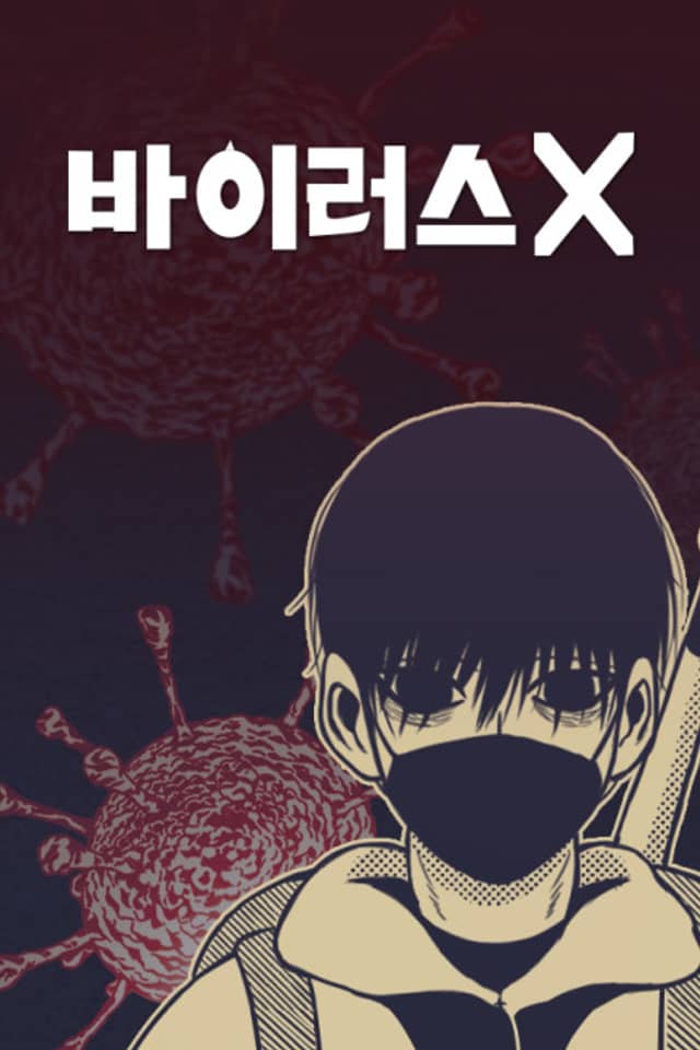 Virus X