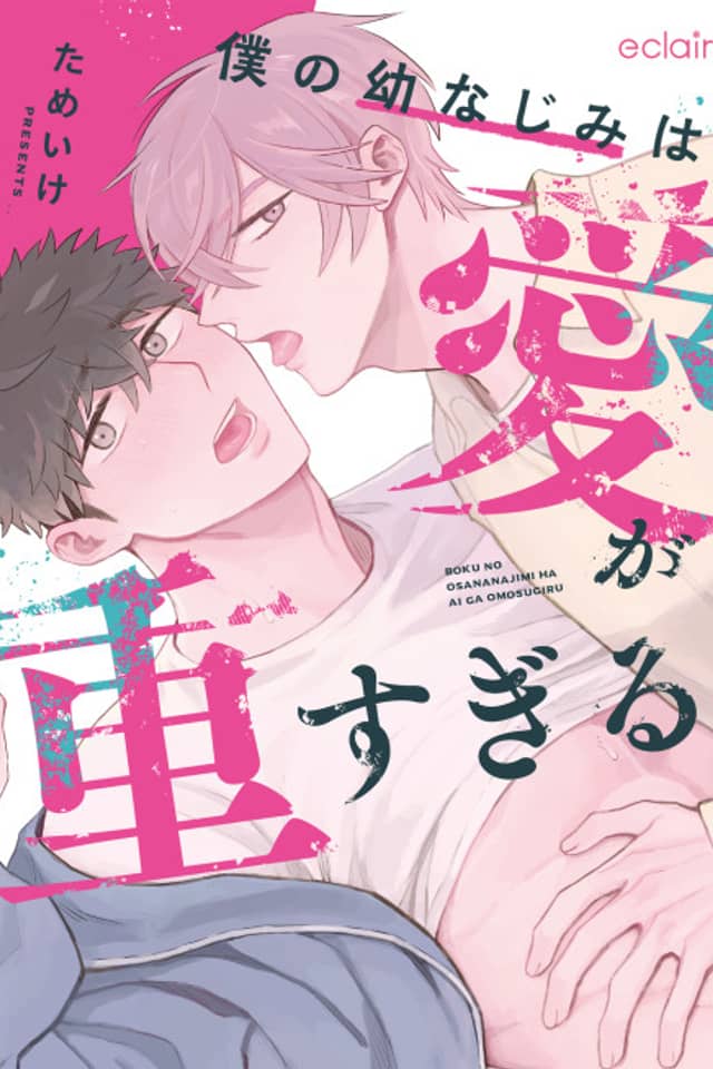 Boku no Osananajimi wa Ai ga Omo Sugiru