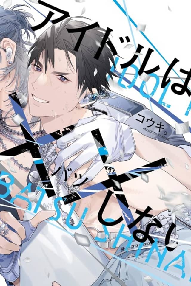 Idol wa Batsu Shinai