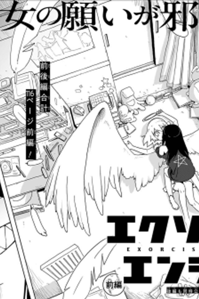 Exorcist Angels