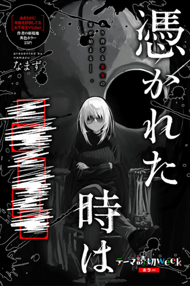 Tsukare Toki wa■■■■■