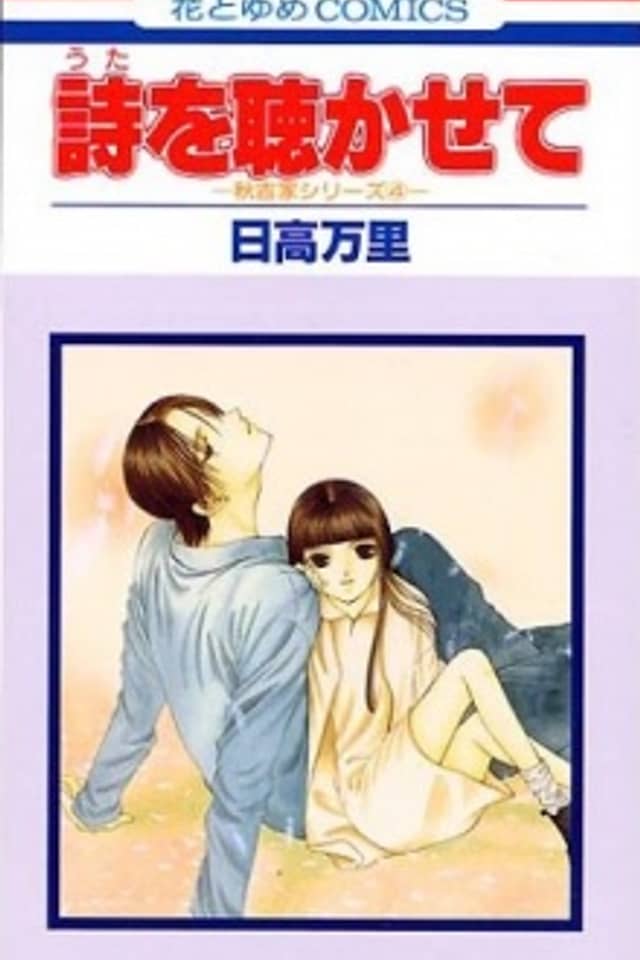 Uta wo Kitasete