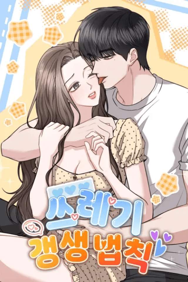 Sseuregi Gaengsaeng Beopchik