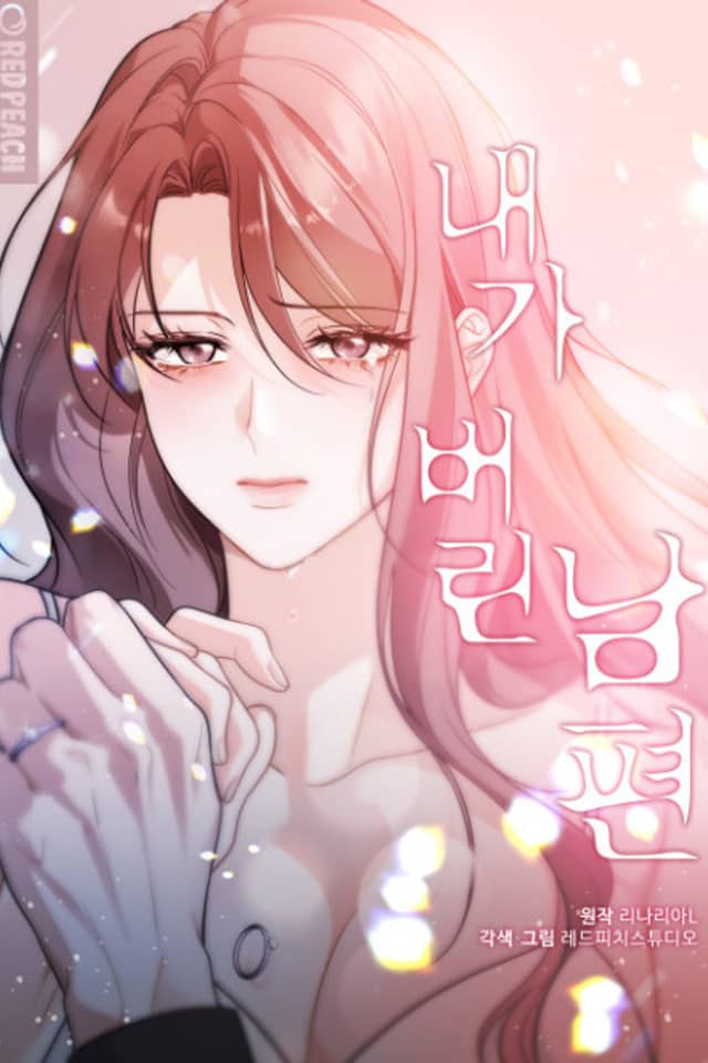 Naega Beorin Nampyeon