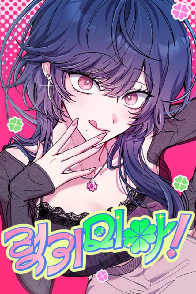 Lucky Mia!