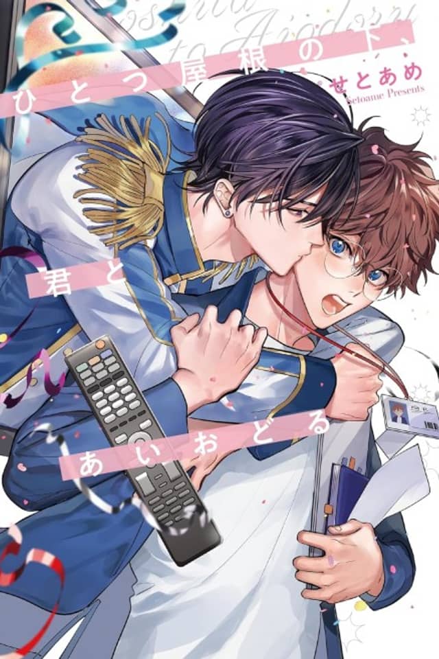 Hitotsu Yane no Shita, Kimi to Idol