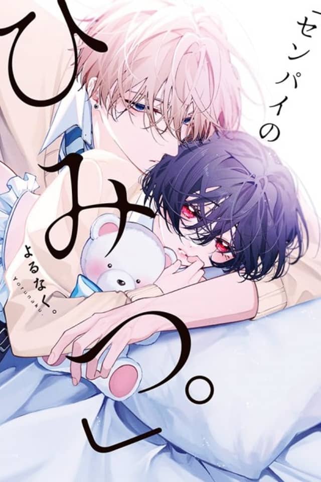 "Senpai no Himitsu."