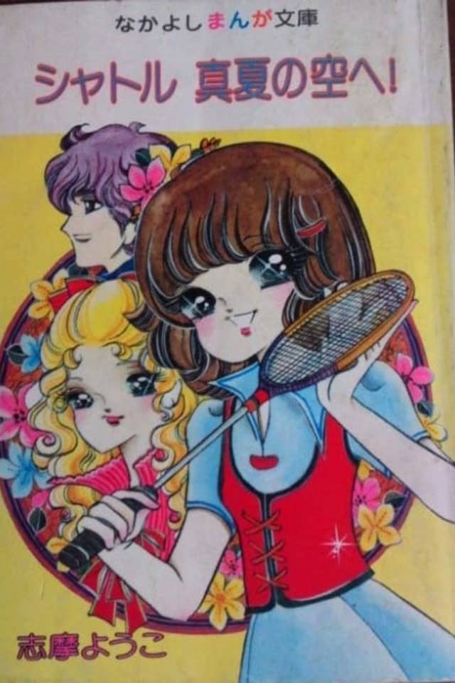 Shuttle Manatsu no Sora e!
