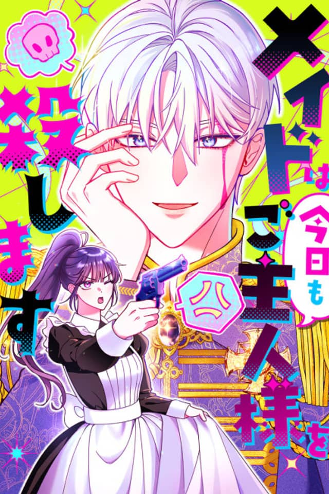 Maid wa Kyou mo Goshujin-sama wo Koroshmasu