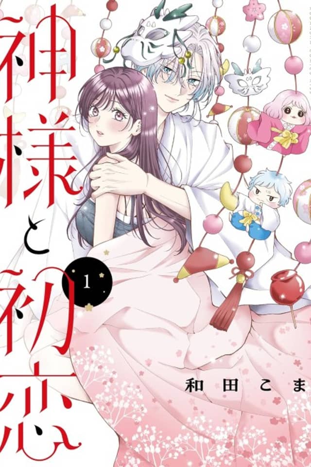 Kamisama to Hatsukoi