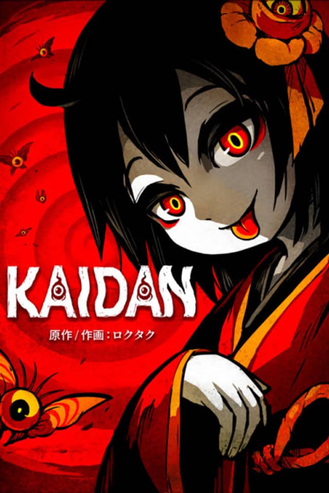 KAIDAN