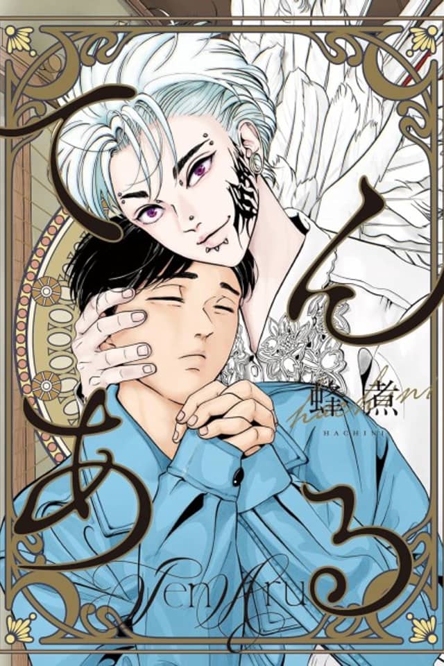 Ten Aru