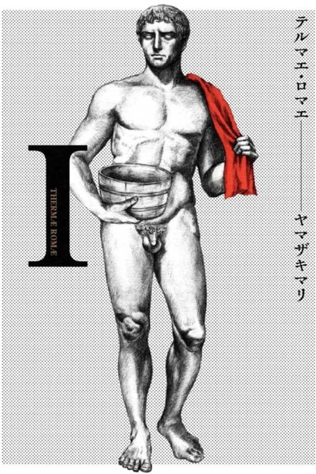 Thermae Romae