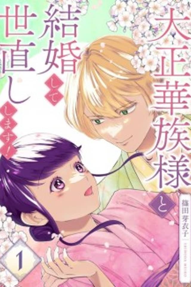 I'll Marry a Taisho Noble and Change This Country!