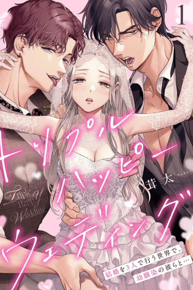 A Happy Bride and Her... Two Grooms? - My Childhood Friends Want to Marry Me in a Polygamous World!