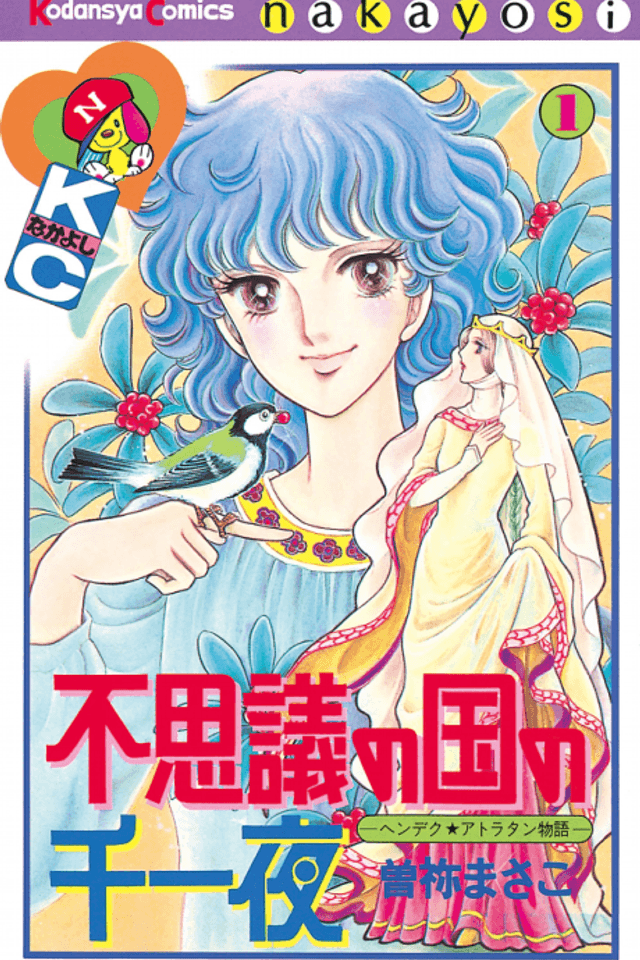 Fushigi no Kuni no Senichiya