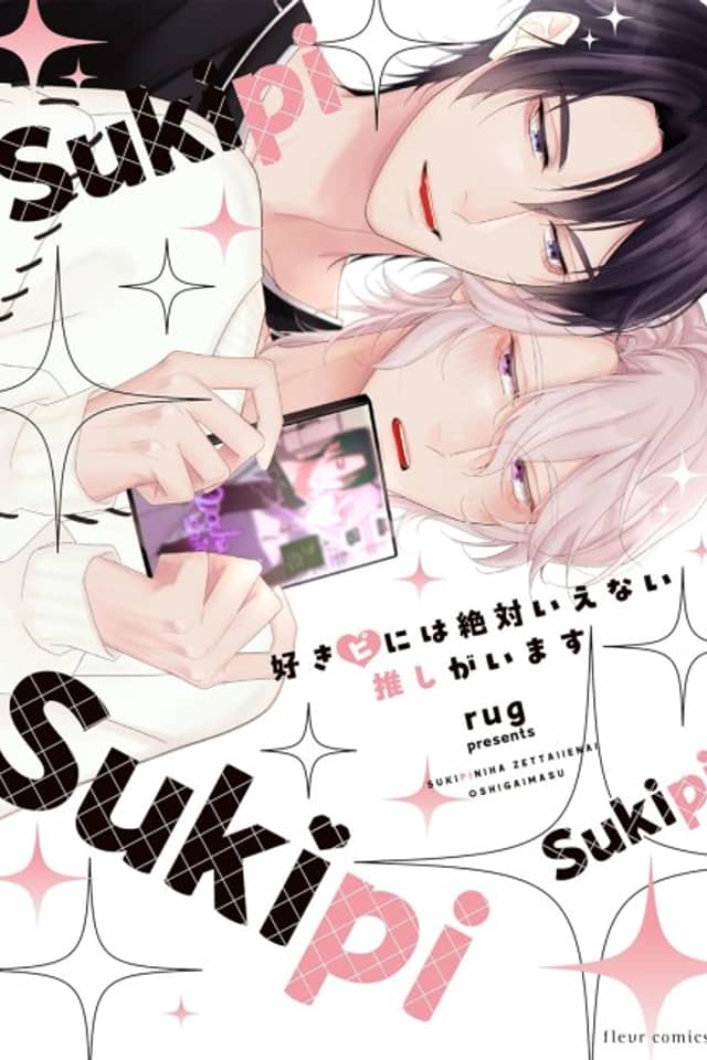 Sukipi ni wa Zettai Ienai Oshi ga Imasu