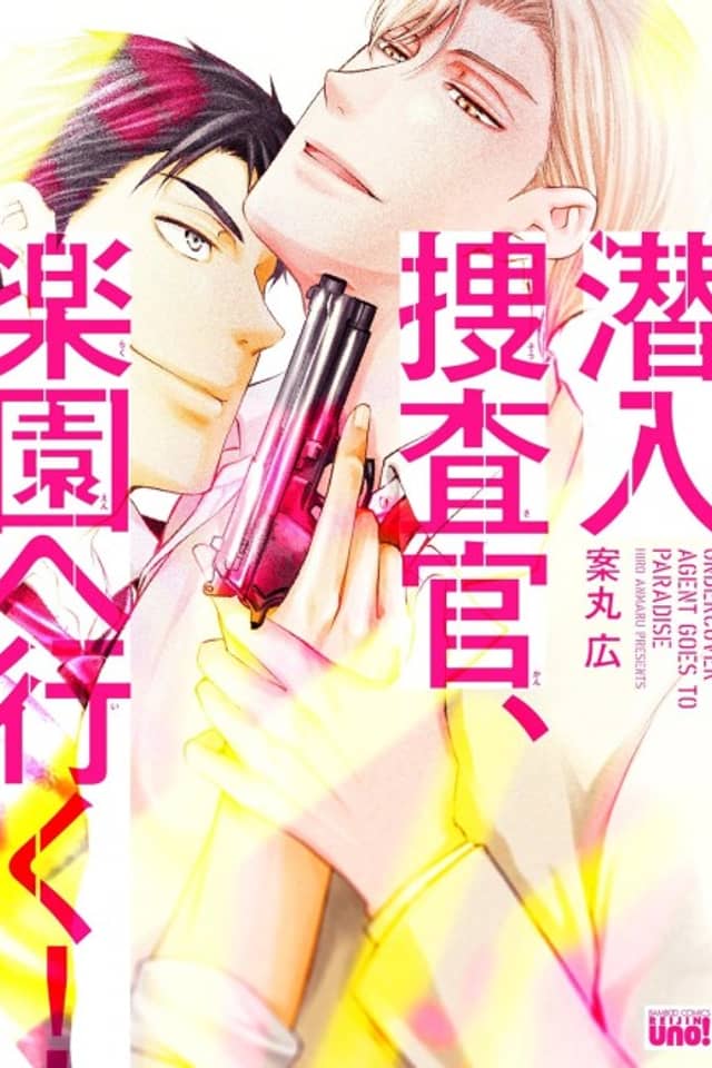 Sennyuu Sousakan, Rakuen e Iku!