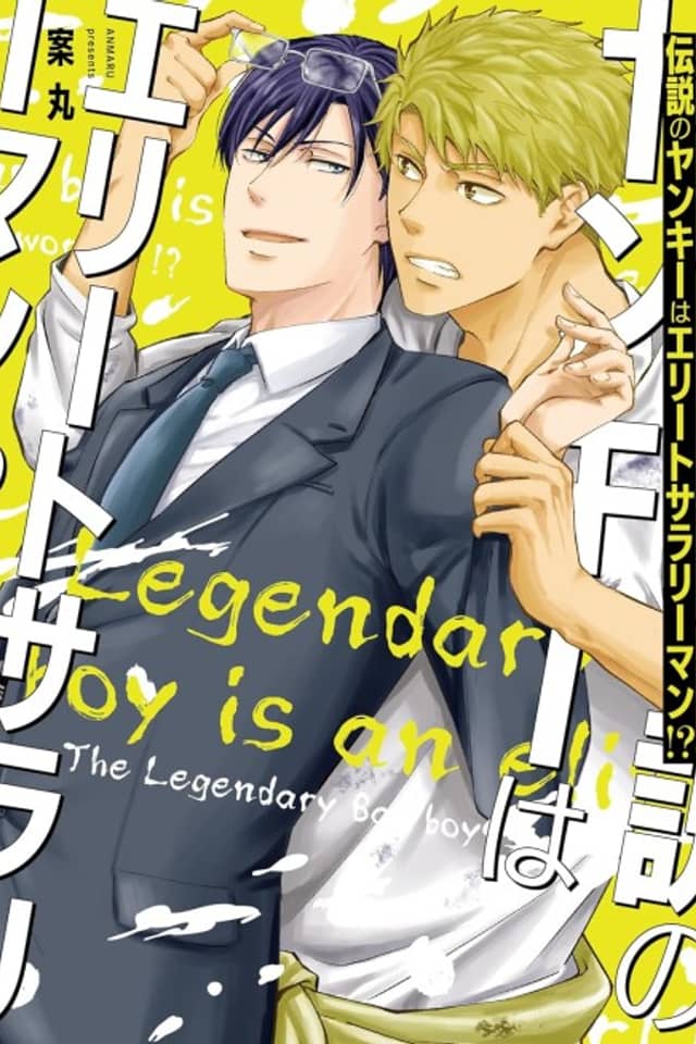 The Legendary Bad Boy Is an Elite Office Worker!?