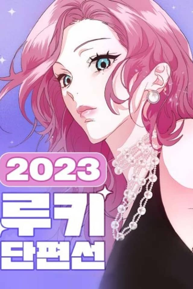 2023 Rookie Danpyeonseon