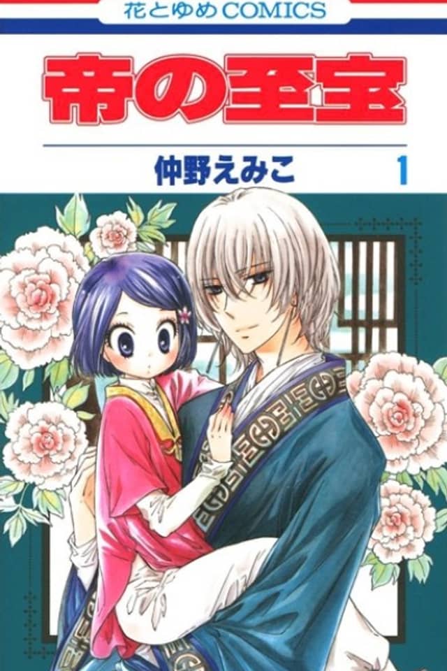 Mikado no Shihou