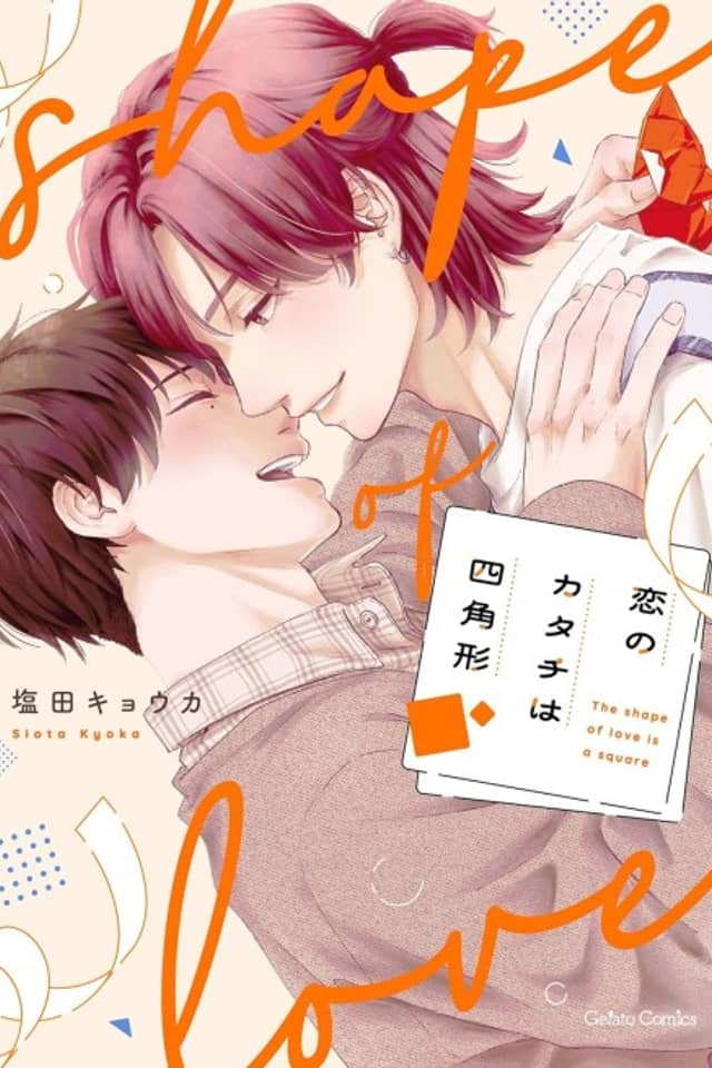 Koi no Katachi wa Shikkakei
