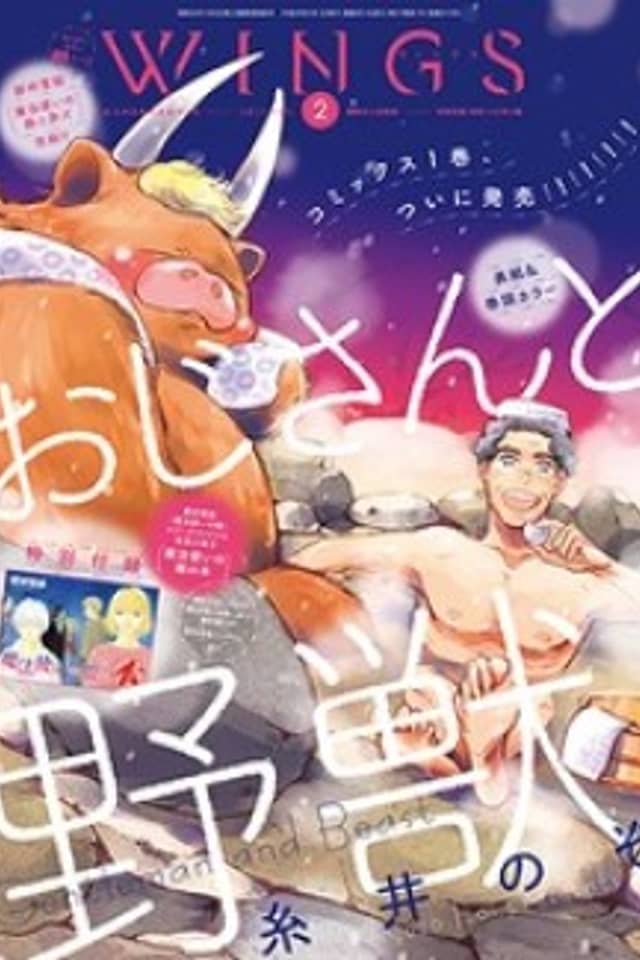 Kanarazu Anata no Yaku ni Tatsu Kaiba