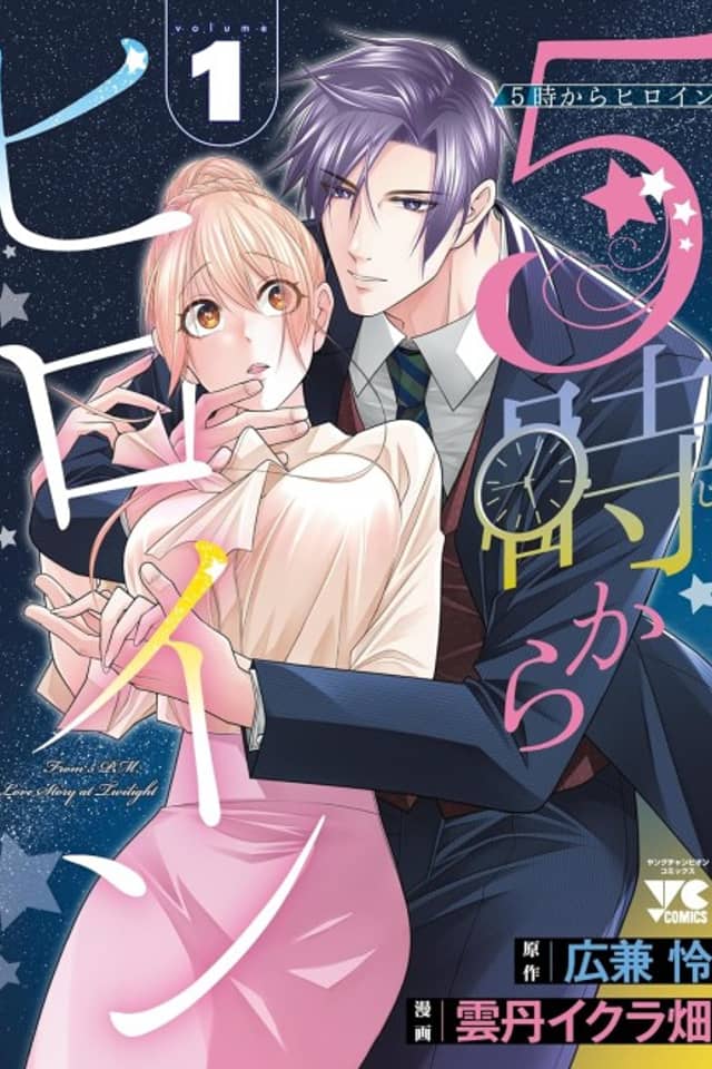 5-ji kara Heroine