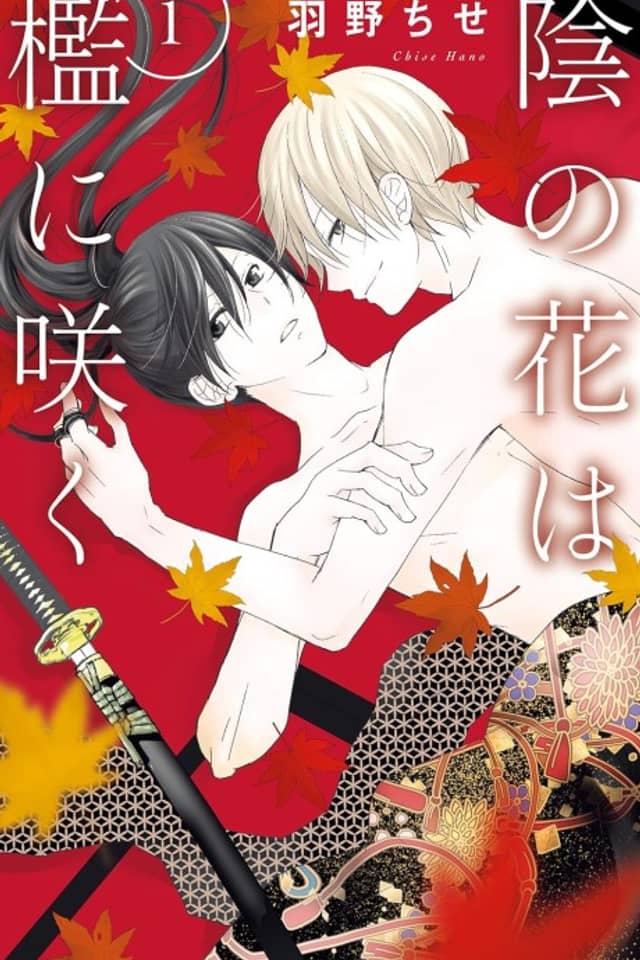 Kage no Hana wa Ori ni Saku