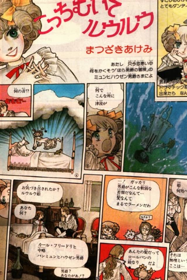 Kocchi Muite Ruuruu