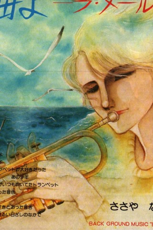 Umi yo - La Mer