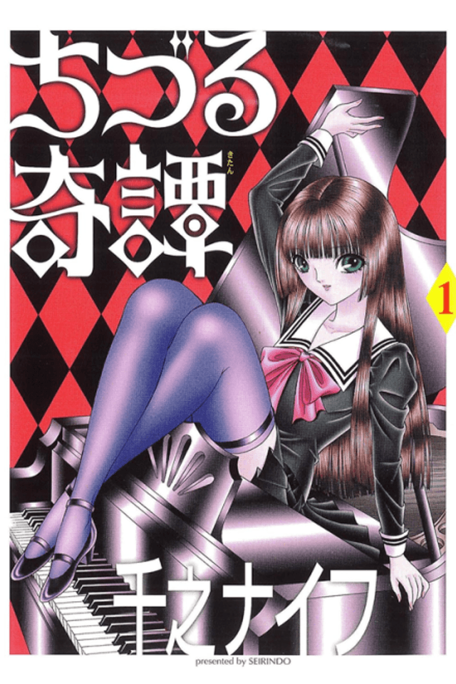 Chizuru Kitan