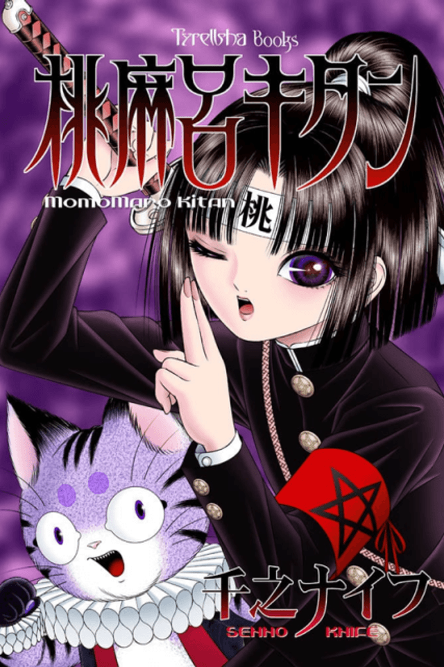 Momomaro Kitan