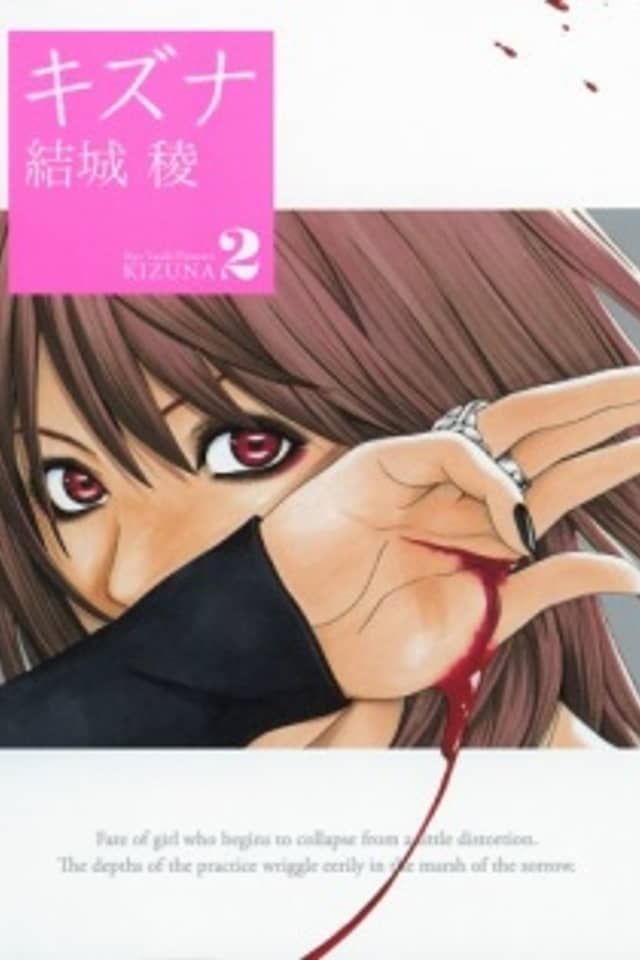 Kizuna