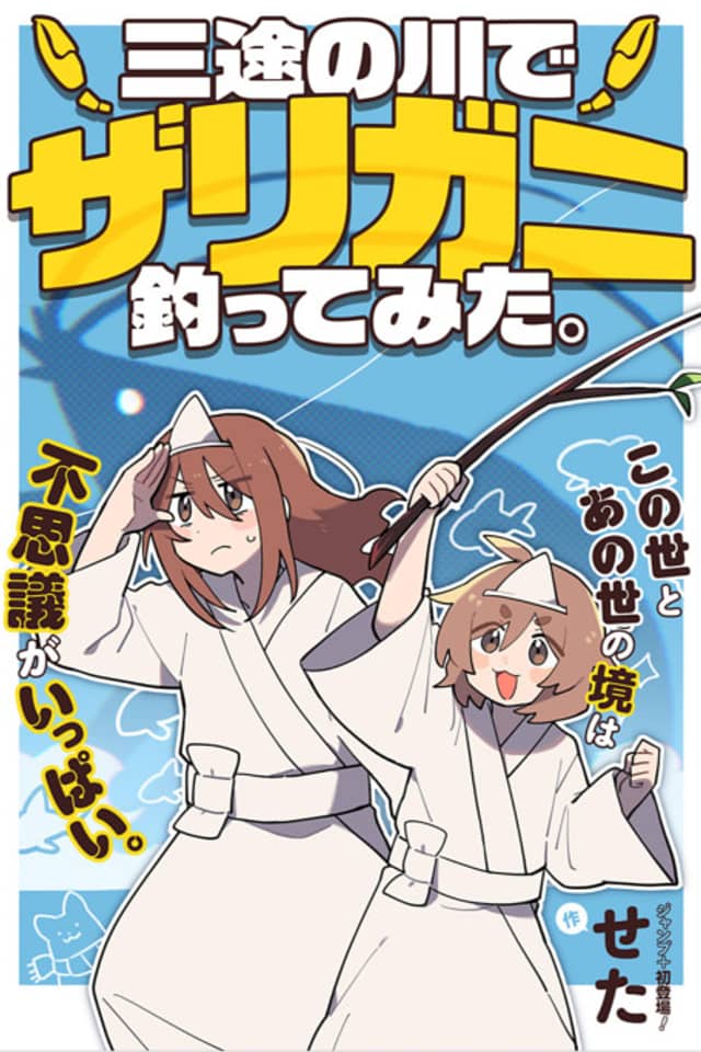 I Tried Crayfish Fishing at the Sanzu River