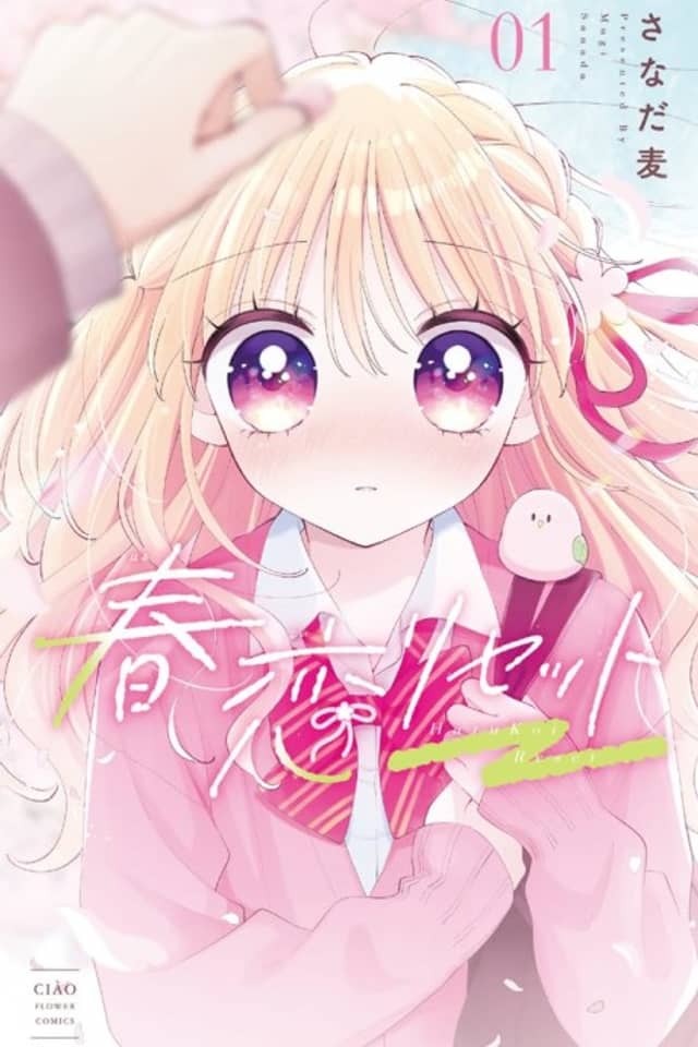 Harukoi Reset