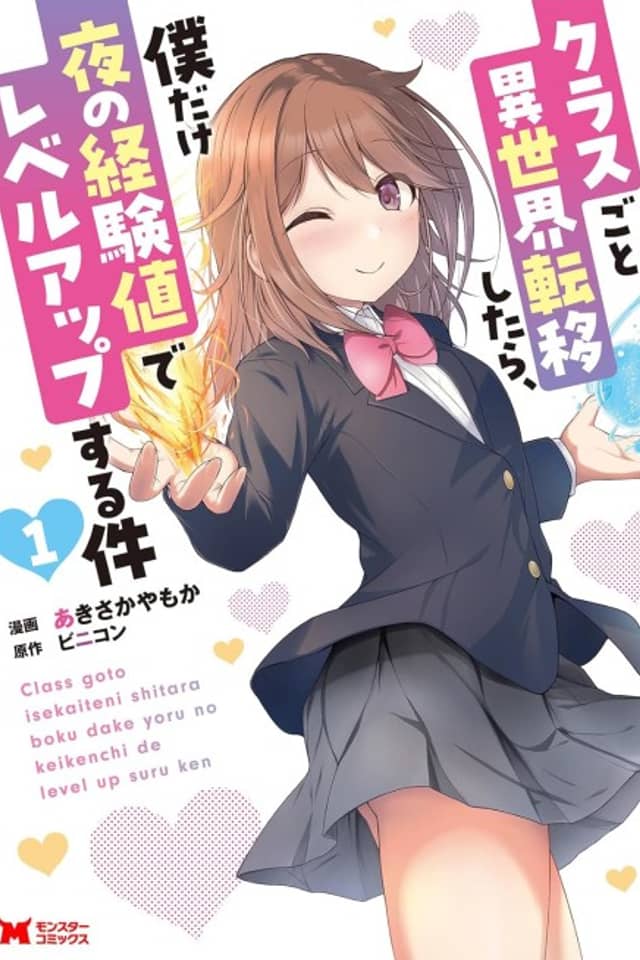 Class-goto Isekai Teni shitara, Boku Dake Yoru no Keikenchi de Level Up suru Ken
