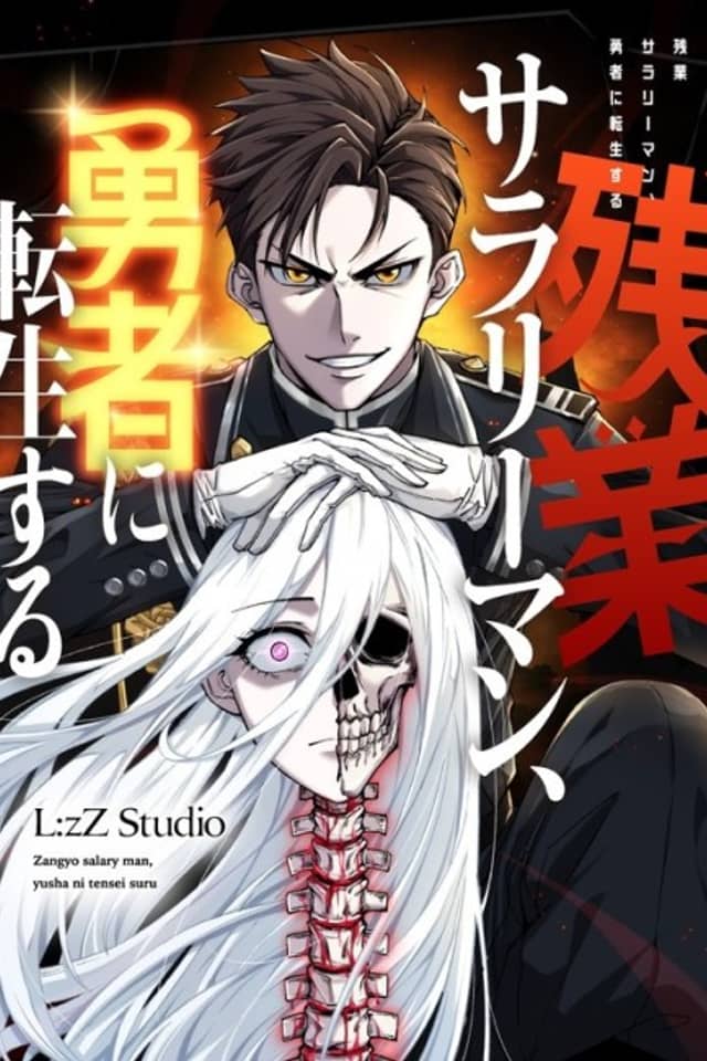 Starting Off By Surrendering to the Demon Lord