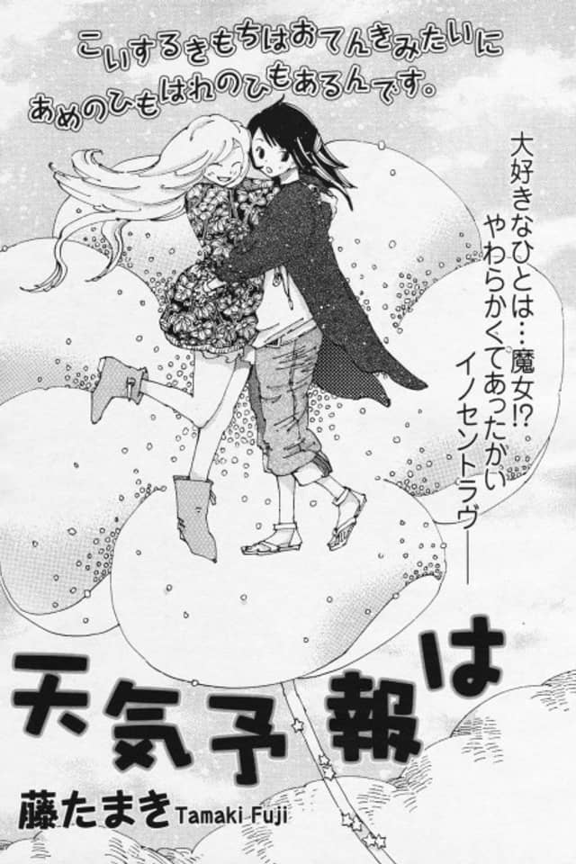 Tenki Yohou wa