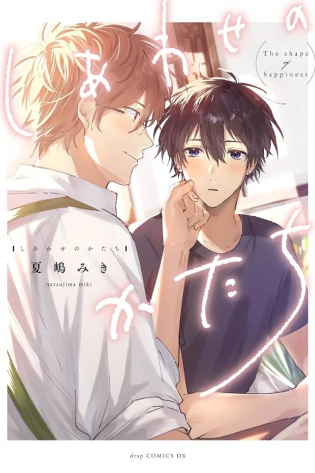 Shiawase no Katachi