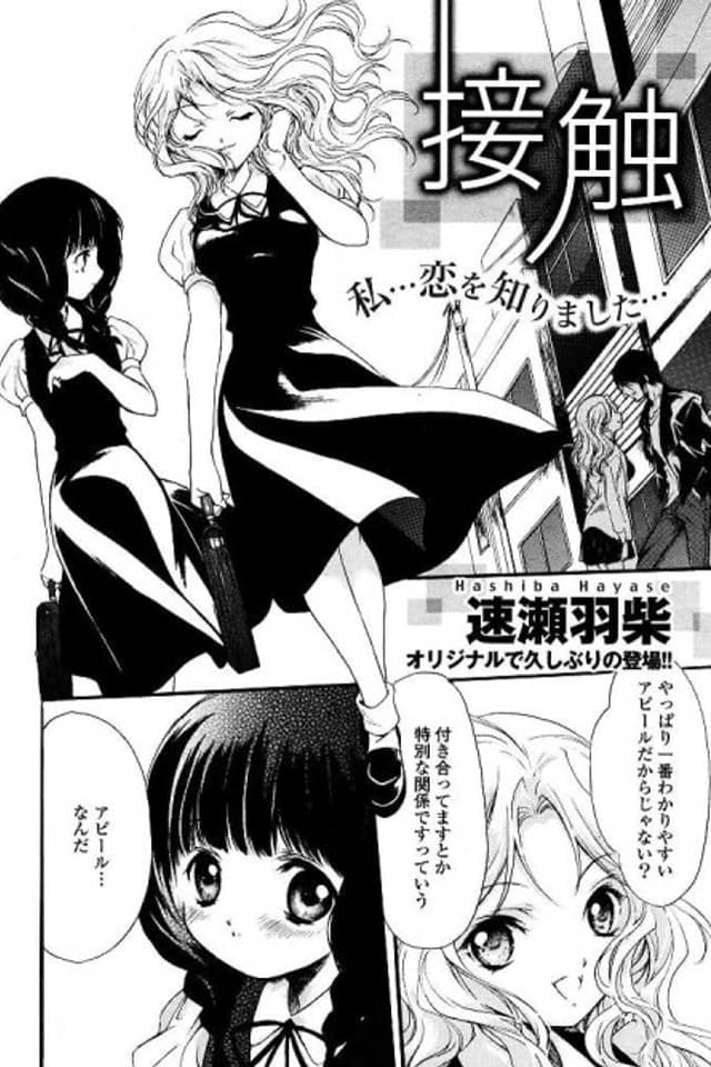 Sesshoku