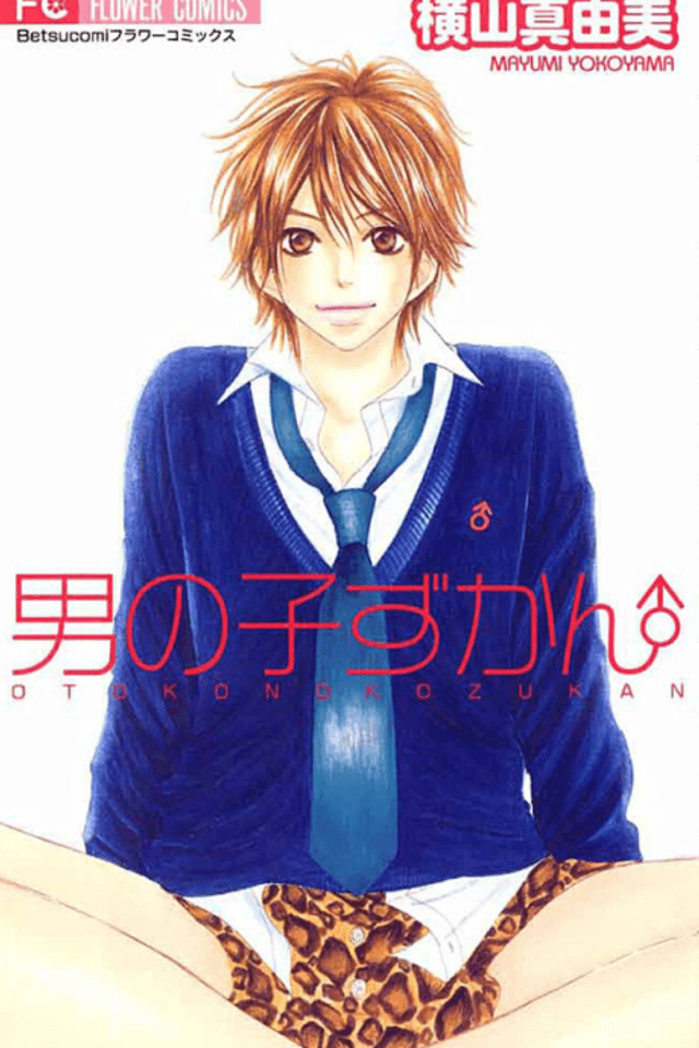 Otokonoko Zukan