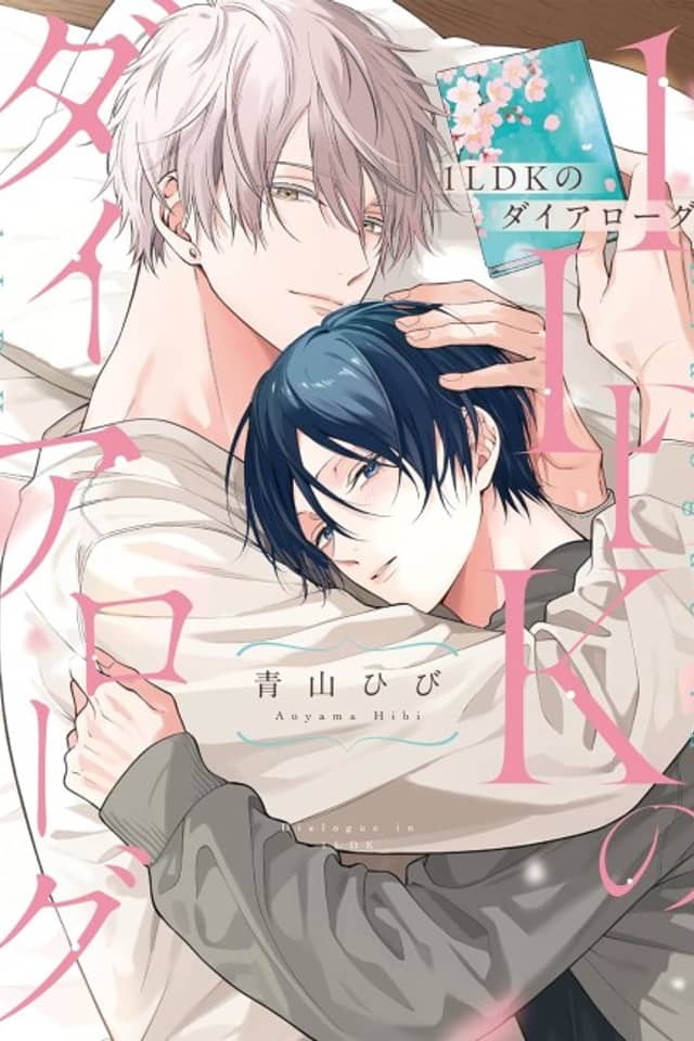 1LDK no Dialogue