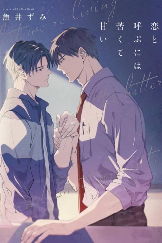 Koi to Yobu ni wa Nigakute Amai