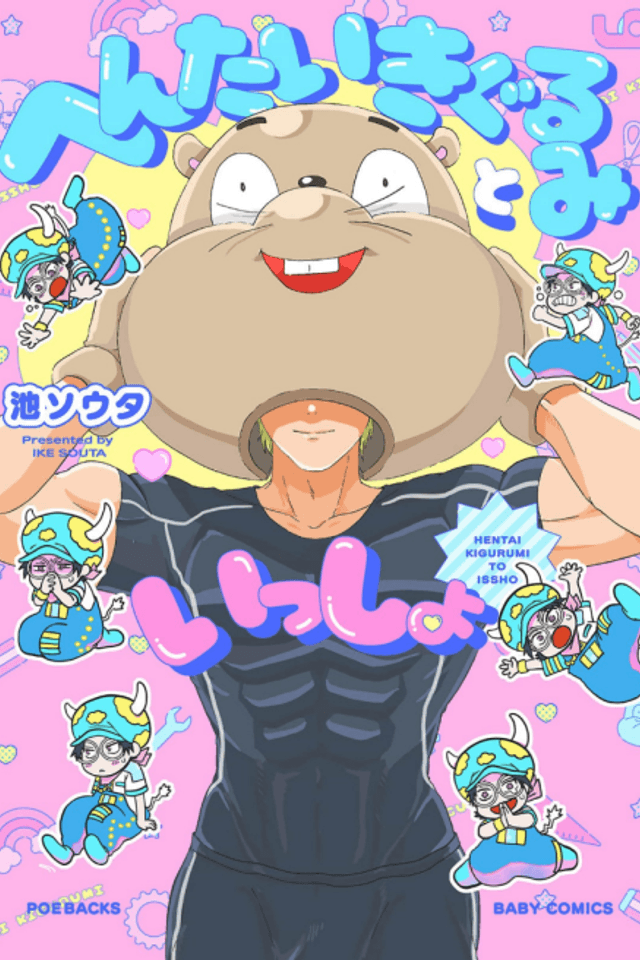 Hentai Kigurumi to Issho