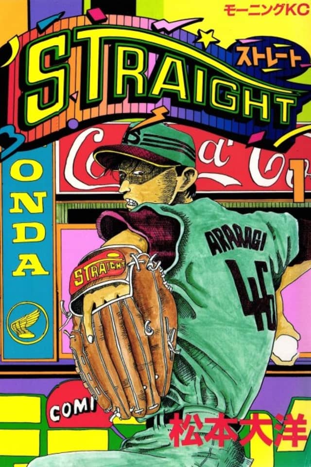 STRAIGHT
